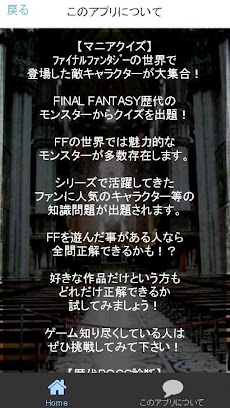 歴代敵キャラ診断＆クイズforファイナルファンタジー（FF）のおすすめ画像5