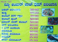 New Ambur Hot Dum Biriyani menu 1