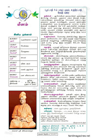 Kumudam Jothidam Raasi Palan - 31-5-2017 to 6-6-2017