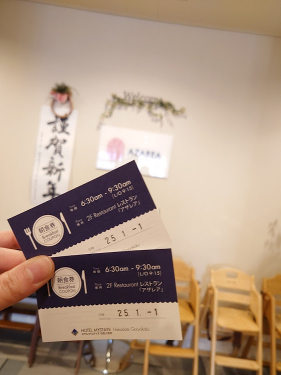 フォレスターのあけましておめでとうございます・今年もよろしくお願いします・函館・初日の出・新年のご挨拶に関するカスタム事例の投稿画像3枚目