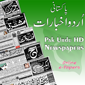 Pak Urdu HD Newspapers  Icon