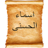 Names of Allah icon