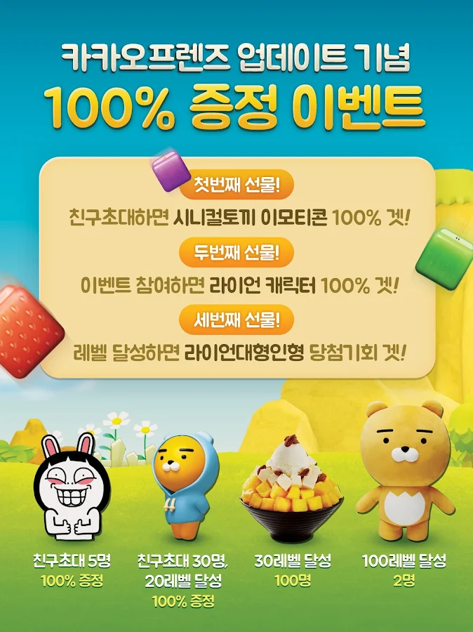   모두의퍼즐펫: 프렌즈와 함께해요 for Kakao- 스크린샷 