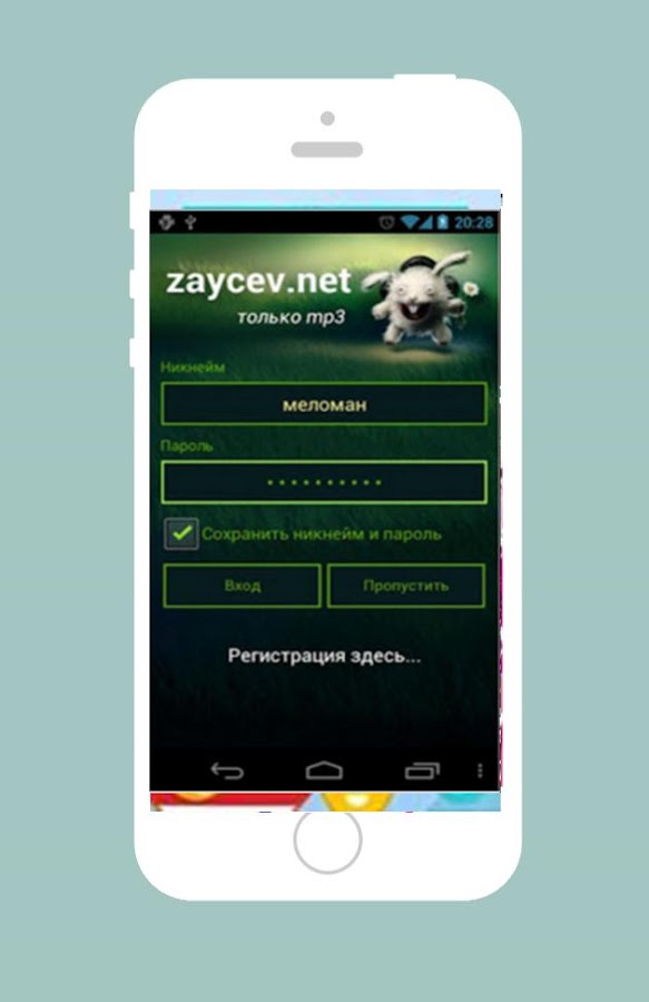 Зайцева net. Зайцев нет. Зайцев net APK. Зайцев приложение. Zaycev нет приложение.