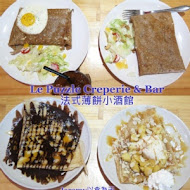 Le Puzzle Creperie & Bar 法式薄餅小酒館