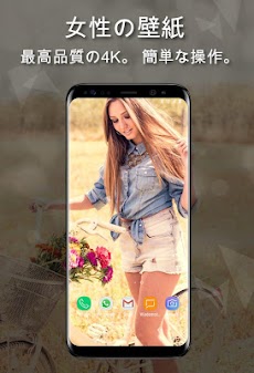 女性の壁紙4k Androidアプリ Applion