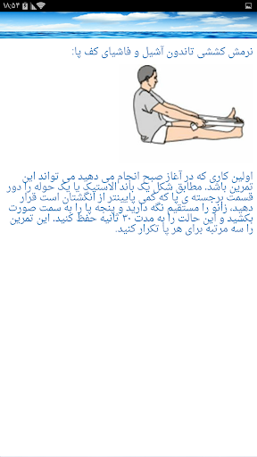 آموزش جامع درمان صافی کف پا