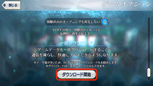 Fgo 重い動作の解消方法 Fgo攻略wiki 神ゲー攻略