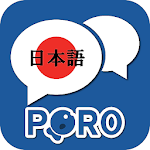 Cover Image of ダウンロード 日本語を学ぶ-聞くと話す 4.1.2 APK