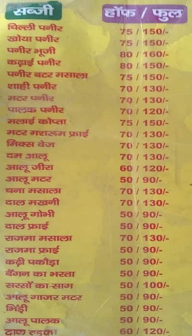 Morning Masala menu 1