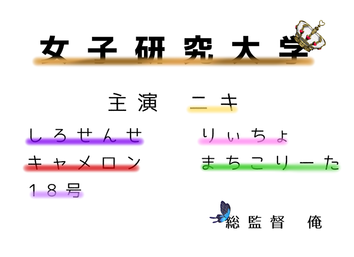 「女子研究大学BL短編集」のメインビジュアル