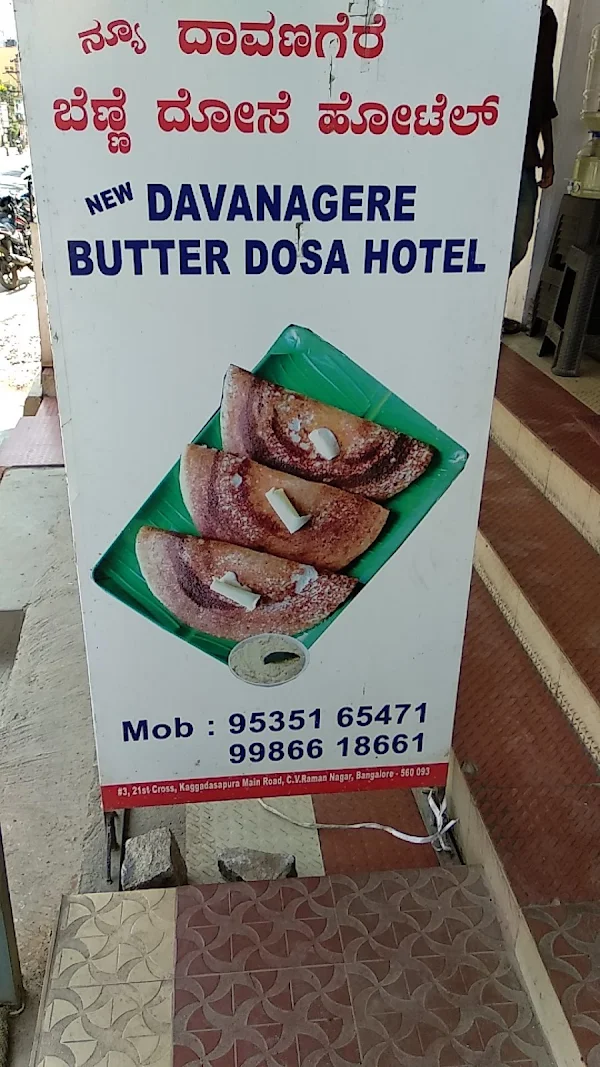 New Davanagere Butter Dosa Hotel photo 