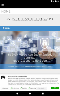 Antimetron(圖2)-速報App
