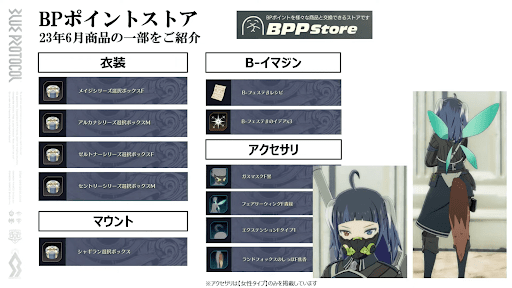 BPポイント_BPストア