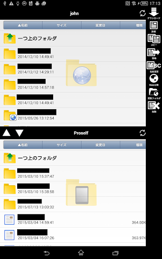 Proself Client for Android 1.33 Windows u7528 6