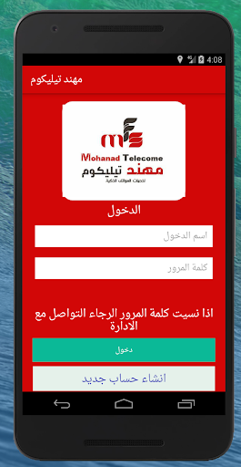 مهند تيليكوم - v19