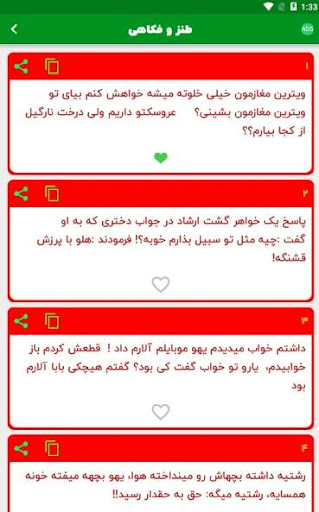 طنز و فکاهی