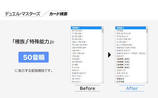 デュエマカード検索拡張機能