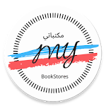 Cover Image of Download MyBookStores - مكتباتي 1.7 APK