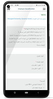 Fracture Classification Arabic Screenshot