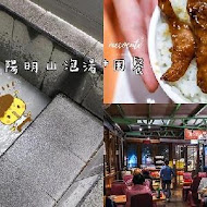 山之林SPA溫泉美食餐廳