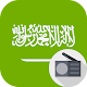 Download Radio Saudi Arabia FM Online Radio Stations For PC Windows and Mac 0.2