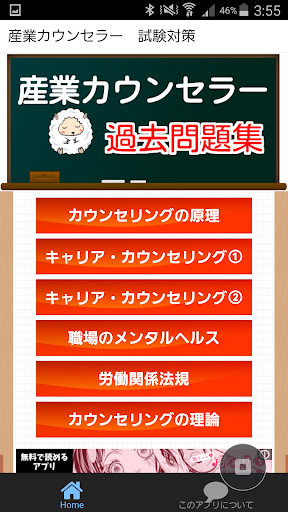 産業心理カウンセラー（産業カウンセラー） 主婦に人気の資格