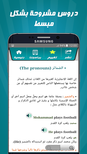 الشامل في تعلم الانجليزية