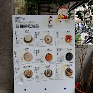 鳳甜烘培 feng bakery