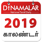 Cover Image of Download Dinamalar Calendar 2019 2.5 APK