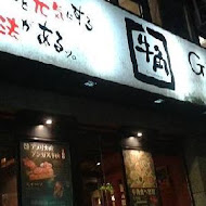 牛角日本燒肉專門店(豐原太平洋店)