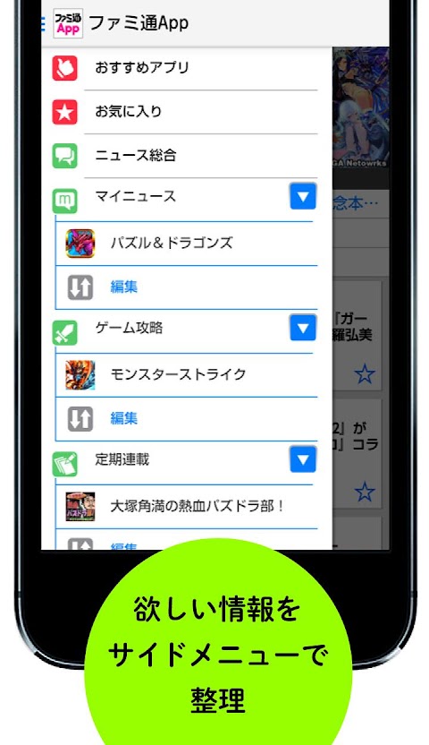 ファミ通App-アプリ情報-のおすすめ画像3
