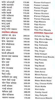 Hotel Ashoka menu 7