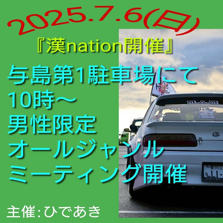 フェアレディZの生涯車高調シャコタン・ガンバレ日産❗️・与島に関するカスタム事例の投稿画像2枚目