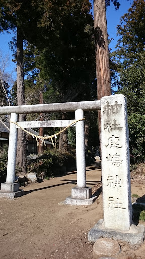 鹿嶋神社