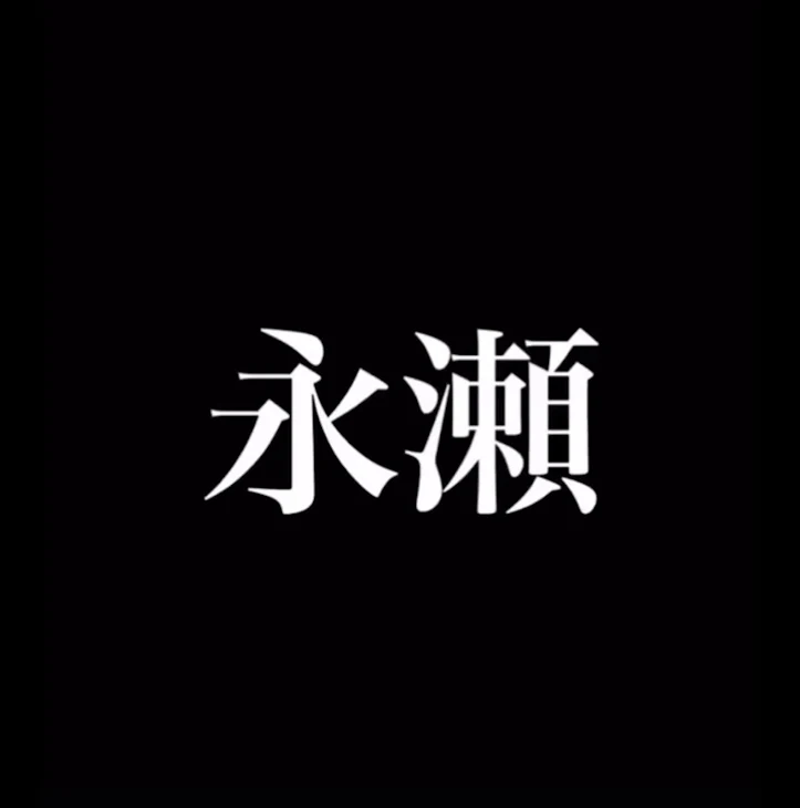 「れんれんおめでとう🎊」のメインビジュアル