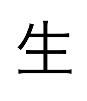 生きる意味って多分こゆこと。