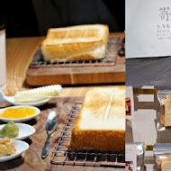 嵜本 高級生吐司專門店 SAKImoto Bakery