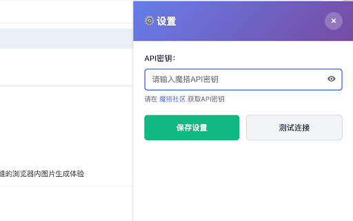 Novel2Img - AI生图助手 screenshot 2