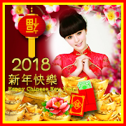 Chinese New Year 2018 Photo Frame 1.0 Icon