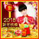 Download Chinese New Year 2018 Photo Frame For PC Windows and Mac 1.0