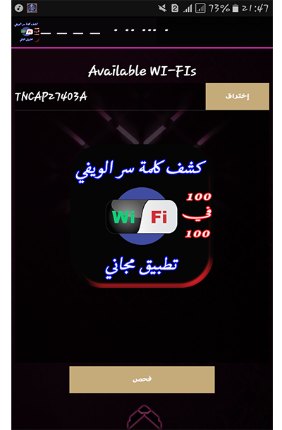 كشف كلمة سر الويفي prank Screen 3