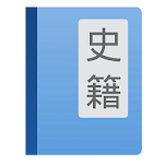 Cover Image of Скачать 读典籍 - 交互式注释读懂典籍 0.9.5 APK