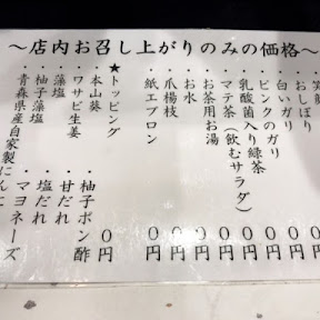 知られざる都内最高峰の回転寿司！全品ほぼ1皿150円で赤酢をつかったこだわり寿司が味わえるお店「もり一」とは？