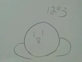 ただ落書きを晒すだけ