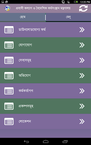 প্রবাসী কল্যাণ ও বৈদেশিক