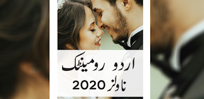 Urdu Romantic Novels Offline Screenshot
