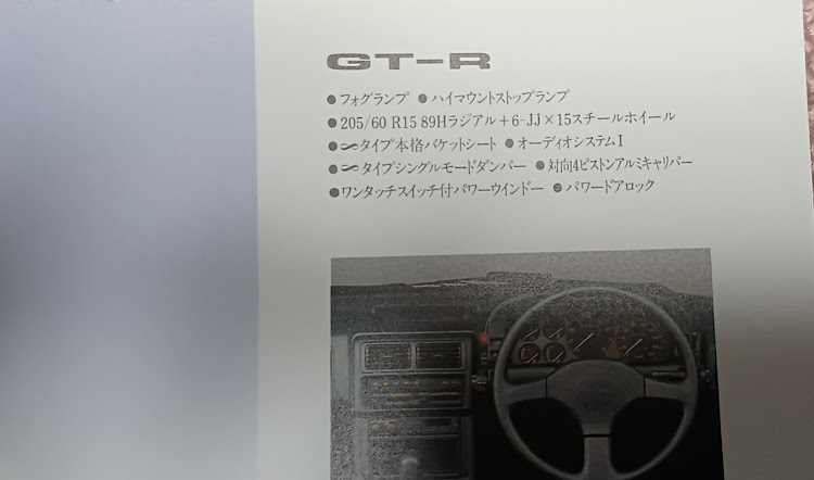オシメさんが投稿した当時物・カタログ・サバンナRX-7・FC3Sに関するカスタム事例の投稿画像7枚目