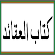 Urdu Islami ramzan Bayanat  Icon