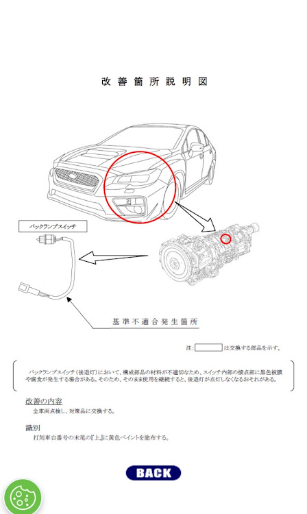 WRX STIのリコールに関するカスタム事例の投稿画像1枚目